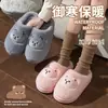 Pantuflas de algodón de peluche con diseño de oso de dibujos animados para otoño e invierno para mujer, engrosadas para abrigar, con suelas gruesas y características antideslizantes, adecuadas para uso en interiores y en casa, y disponibles como juego para parejas