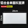 Señal de Departamento de Aleación de Aluminio Etiqueta Señal Perfil de Aluminio Placa de Puerta En Blanco Placa de Agua Placa de Oficina Contenido