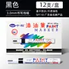 [Agente General] Fabricante de Bolígrafos de Pintura Metálica Venta al por Mayor Bolígrafo de Pintura Zhongbai Sp110 Bolígrafo de Retoque Blanco Oleoso