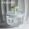 Bebedouro Automático para Pets, Circulação e Filtração Automática de Água Viva em Todas as Estações, Bebedouro de Grande Capacidade para Gatos e Cachorros, Suprimentos para Pets