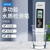 Medidor Multifuncional de Calidad del Agua TDS Purificador de Agua para el Hogar Grifo de Agua Potable Instrumento de Medición de Calidad del Agua de Alta Precisión