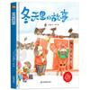 Libro Ilustrado de Formato Grande sobre el Invierno, un Set Completo de 3 Volúmenes, Tapa Dura Libro Ilustrado de Tapa Dura Libro de Cuentos para Preescolar de 3 a 6 Años