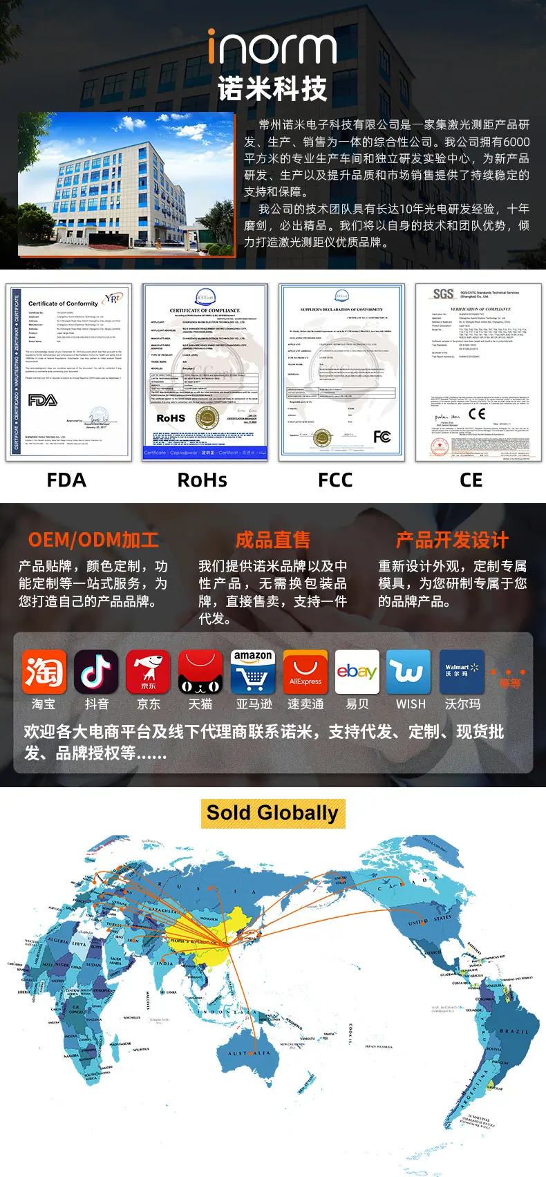 更换地图