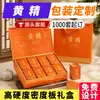 Caixa de embalagem personalizada vazia para Huangjing para chá de saúde Huangjing cozido nove vezes e seco nove vezes, adequada para presentes de feriado e produtos de saúde, caixa de presente de chá Huangjing