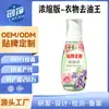 Etiqueta Privada OEM Ropa Personalizada Removedor de Manchas de Aceite Removedor de Manchas de Grasa Removedor de Manchas de Tinta Removedor de Manchas de Aceite Difíciles Ropa Zapatos Sombreros Botas Agente de Lavado y Limpieza en Seco