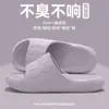 Pantuflas Silenciosas para Mujer 2026 Nuevo Modelo para Interiores Hogar Baño Antideslizantes Anti-Olor Eva Pantuflas Domésticas para Hombre