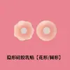 Adhesivos de silicona invisibles para el pecho vestido de novia anti-bulto anti-luz adhesivos invisibles para el pecho estudiantes femeninas adhesivos para la areola en stock venta al por mayor