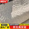 Losa grande de roca TikTok Ying An, piedra flexible, piedra lunar, superficie de Maopel, granito, superficie de arco flexible, panel de pared de piedra blanda