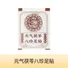 Parche para Pies de Artemisa del Viejo Pekín Juwantang, Parche para Pies de Poria Yuanqi y Ocho Tesoros, Parche para Pies de Jengibre para Dormir, y Parche para Pies de Wu Zhuyu