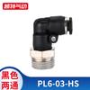 Conexão rápida tipo L de duas vias com rosca externa G, cotovelo PL8-01 preto e branco, PL4-M5/01/02/6-m5-01/2