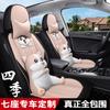 Funda de asiento especial de lino al por mayor personalizada de dibujos animados para siete asientos, funda de asiento para coche comercial de 7 asientos, pan, artículos pequeños