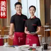 Camiseta de verão para uniforme de trabalho de funcionários de restaurante, de manga curta, adequada para padaria, confeitaria, restaurantes de hot pot e churrascaria, com logotipo estampado