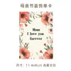 Tarjetas Pequeñas en Inglés para el Día de la Madre, Tarjetas de Felicitación para Festividades Transfronterizas, Decoraciones para Fiestas, Juegos de Regalo con Tarjetas de Bendición, Venta al por Mayor