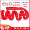 Yangko Cinta Roja Danza Rojo Seda Accesorios Seda Roja Seda Retorcida Yangko Seda Roja Cinturón Tambor de Cintura Cinturón de Baile