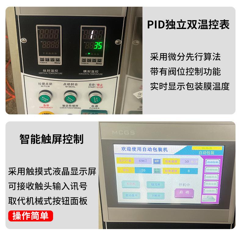 全自动四边颗粒包装机 多功能胶囊药丸包装机 振动盘数粒包装设备