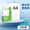 Papel de impresión A4, caja completa, venta al por mayor, papel A4, papel de copia, papel blanco, papel de borrador, 80 g, engrosado, 70 g, suministros de oficina de una sola cara