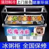 Gabinete Comercial en Ángulo Recto para Sopa de Frutas, Ensalada Refrescante de Frutas, Gelatina de Hielo, Vitrina Refrigerada, Congelador de Conservación, Máquina de Gachas de Hielo, Otros