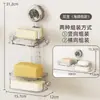 Jabonera de PET con drenaje, no requiere taladro, para uso en baño del hogar, nuevo estante de jabón de pared con caja de drenaje
