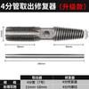 Nuevo Grifo con Mango Hexagonal Extractor de Cables Rotos Alta Resistencia Tubería de Toma de Agua Válvula Triangular Cable Interno Grifo de Doble Cabeza Hogar