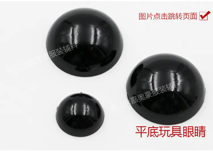 玩具圆形活动眼睛（印眉） (9)