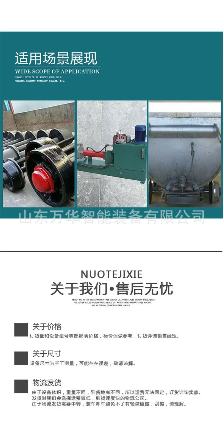 矿车轮对拆装机详情_03.jpg