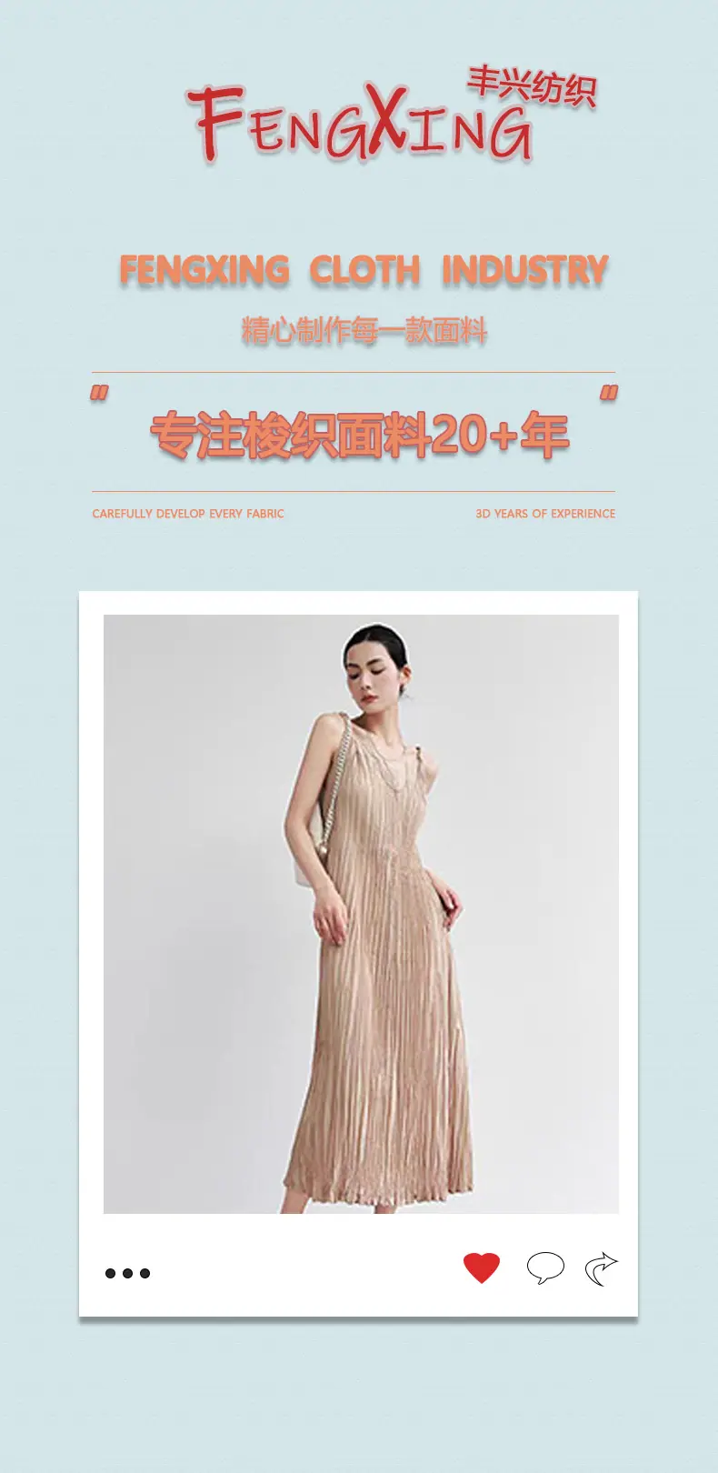 详情1 （醋酸树皮皱）.jpg