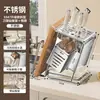 Suporte de Facas Rack de Armazenamento Suporte de Faca de Cozinha de Aço Inoxidável Tábua de Corte Tampa de Panela Hashi Rack de Armazenamento Integrado Multifuncional Novo Modelo