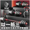 Halteres Fitness Masculino Equipamento Doméstico Barra Kettlebell Treino de Músculos do Braço Conjunto de Halteres Ajustáveis Dinâmico Par de Estudantes