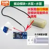 Bomba de agua pequeña de 5V CC con motor de CC horizontal es adecuada para bombas de agua controladas por ARDUINO/51/microcontrolador
