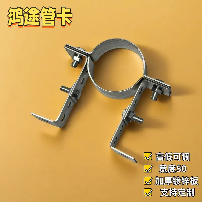 可调抱箍