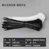 Bridas de Nylon de Colores, Bridas de Plástico de Autocierre, Blancas y Negras, 3*150, 4*150