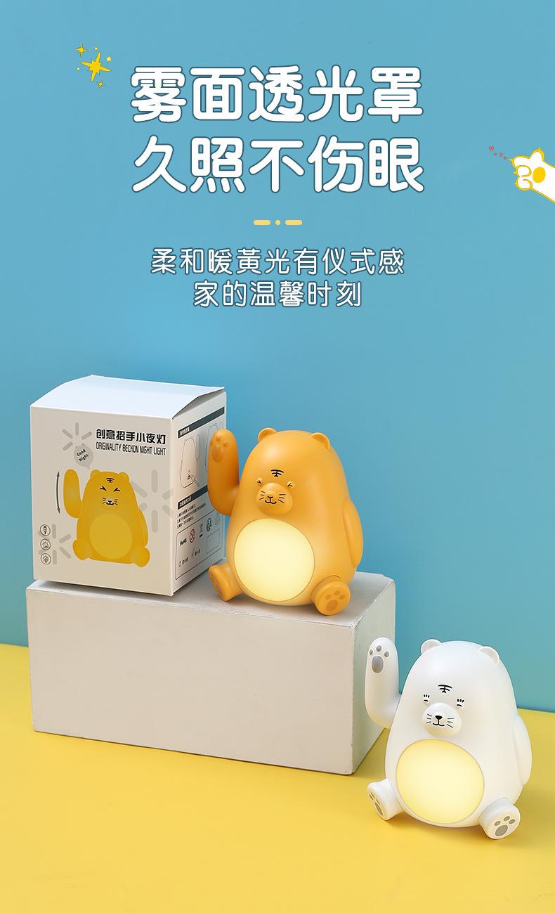 招财虎小夜灯插电桌面小台灯硅胶拍拍灯招手摆件创意礼