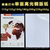 Papel Fotográfico Brillante de Inyección de Tinta A4 Recubierto por una Cara para Venta al por Mayor 115g 135g 160g 200g 230g Papel Fotográfico