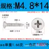 Tornillo autorroscante de acero inoxidable 304 cabeza avellanada fabricantes al por mayor cabeza plana punta de cruz cola de clavo diente de madera clavo de fibra KA diente grueso