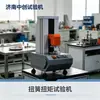 Máquina de prueba de torsión para resortes de torsión, probador de torque de 3 Nm para resortes de torsión, prueba de ángulo de torsión y torque de resortes helicoidales