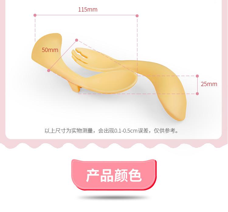 婴儿弯叉勺_09