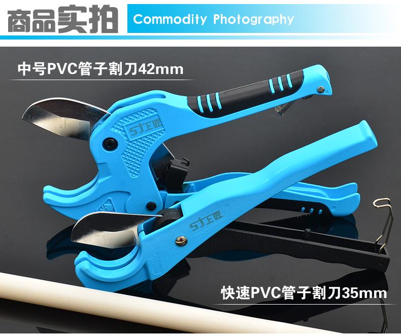 PVC管子割刀细节_02.jpg