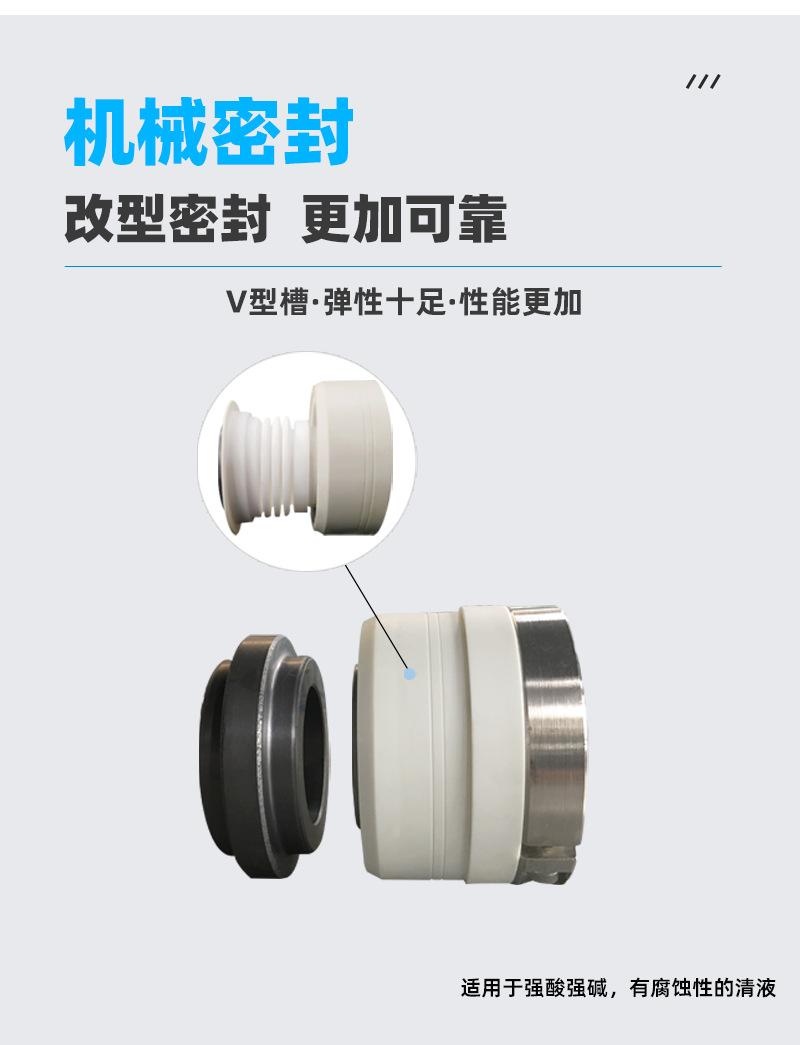 IHF-D氟塑料离心泵_07