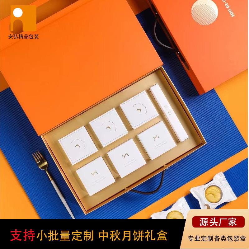 中秋月饼盒09
