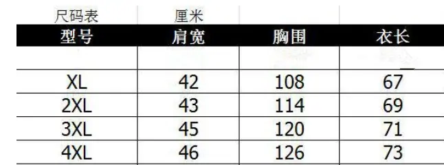 网眼-尺码图
