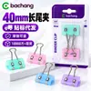 Comercio Electrónico Transfronterizo 40 mm Clips de Colores Transparentes de Cola Larga, Clips para Papel, Papelería para Estudiantes, 2 Piezas, Venta al por Mayor Directa de Fábrica