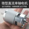 Rolamento de esferas para afiador de facas motor 775 afiador ferramentas elétricas alta velocidade alto torque motor CC fabricantes
