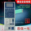 Adecuado para Panel de Horno de Microondas Nn-K573Mf Nn-K573Jf Botón de Interruptor Película de Control Pegatina Táctil