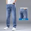Pantalones vaqueros elásticos para hombre, estilo recto holgado de moda, nueva colección otoño 2026, ropa casual, pantalones de trabajo duraderos