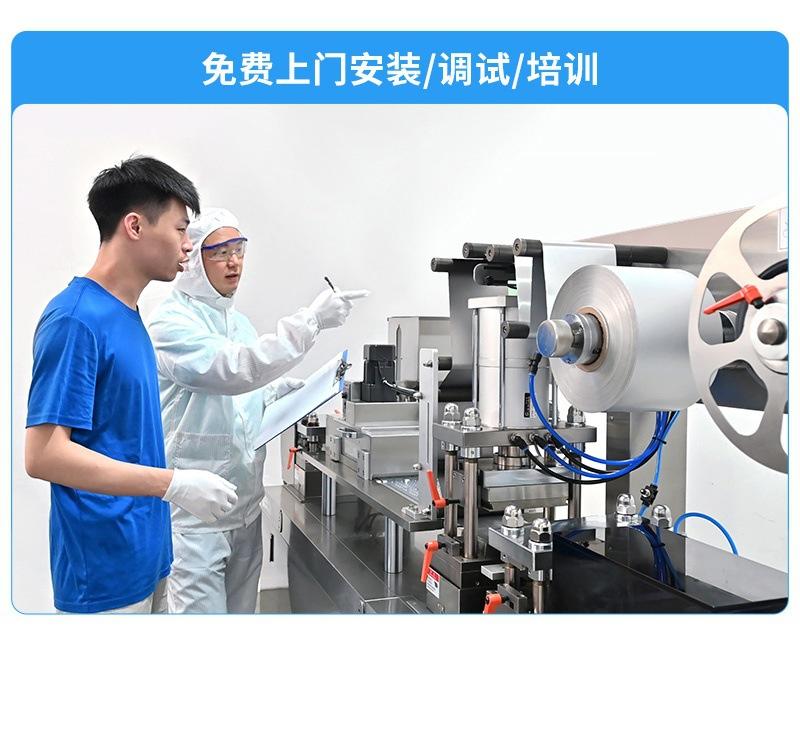 全自动铝塑包装机