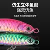 Isca de Chapa de Ferro Flutuante com Padrão de Escama de Peixe Biônico para Arremesso de Longa Distância em Água Doce e Pesca Marinha para Robalo, Traíra, Peixe Mandarim e Cavala - Novo Modelo