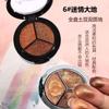 [Registro a Todo Color] Marca Asha Reya Paleta de Sombras de Ojos Color Tierra Perlado Tricolor Puré de Papa Outlet de Fábrica
