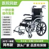Cadeira de Rodas Dobrável Atacado Portátil para Carro Ultraleve Mobilidade Casa Manual Leve Cadeira de Rodas Idoso Carrinho de Empurrar Médico