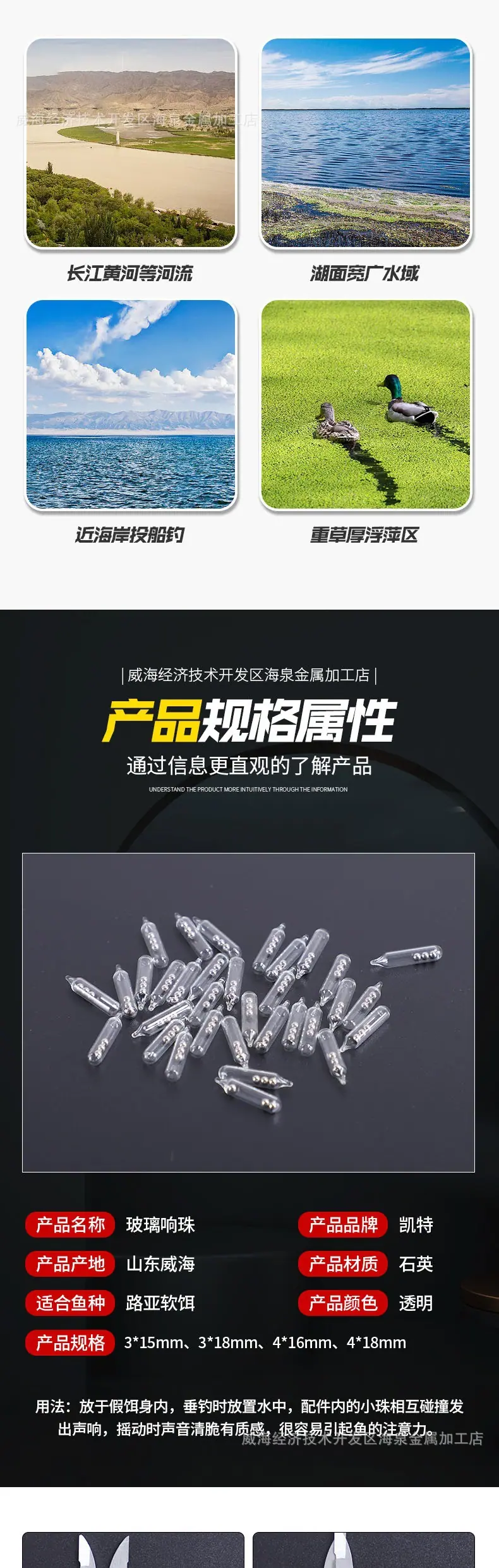 2-套版（玻璃响珠）(1)_002.jpg