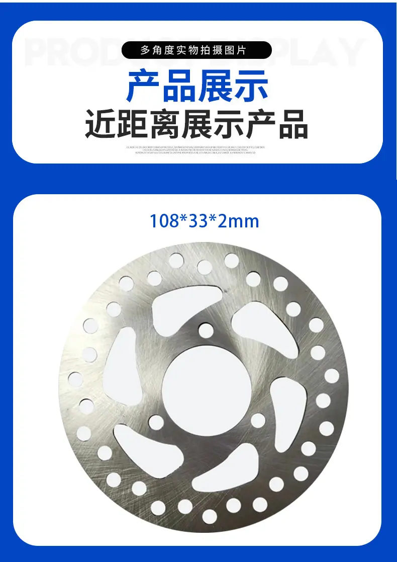 自行车刹车盘详情页_03.png